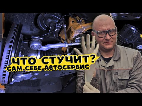  
            
            Как самостоятельно диагностировать подвеску Форд Фокус: подробное видео с рекомендациями

            
        