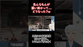 【レインボーシックスシージエックス】処理の限界を迎えた。#Shorts