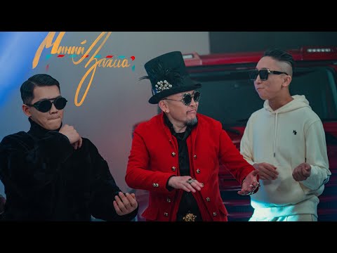 Amaraa (Khar Sarnai) - Minii Zakhia ft. Enerel & Gangaa (Official Music Video)