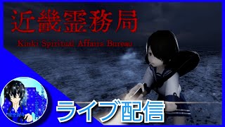 【お盆特別企画ホラー】kiraさんの「近畿霊務局」