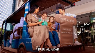 مرح عائلى