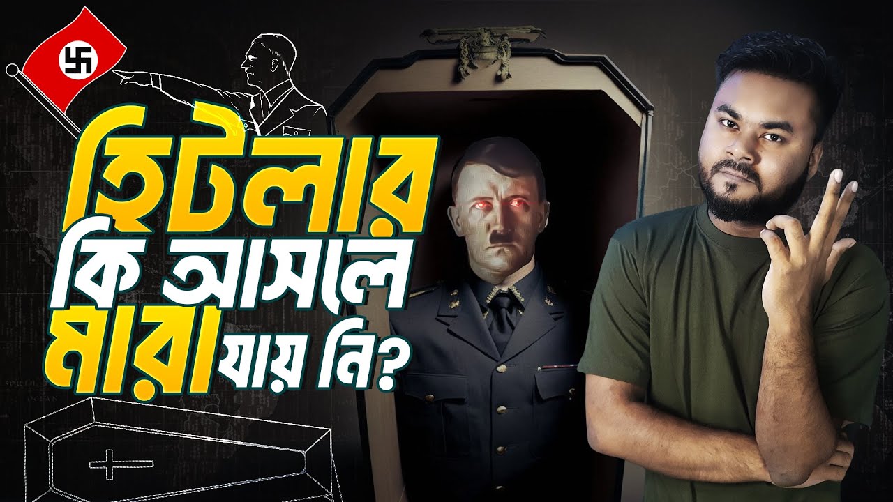 হিটলারের মৃত্যুকে নিয়ে এতো রহস্য কেন ? Hitler Death Conspiracy Explained | Labid Rahat
