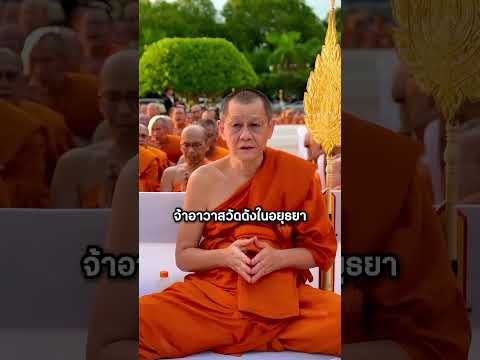 หลวงพ่อวัดดังสร้างเรื่อง! ยักยอกเงินเปย์สีกาเกือบร้อยล้าน #shorts #youtubeshorts #เล่าเรื่อง