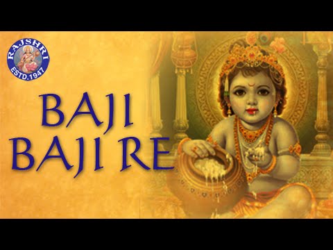 Bāji Bāji Re video thumbnail