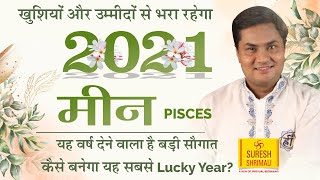मीन राशि 2021 राशिफल | Meen Rashi 2021 Rashifal in Hindi | Pisces Horoscope 2021 | Suresh Shrimali