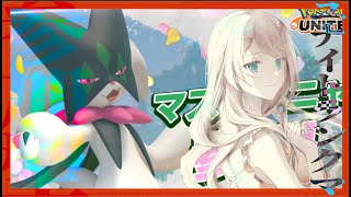 【ポケモンユナイト参加型】ランクマなんか闇なんだけど…？【Vtuber/せやなせや】