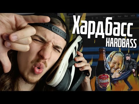 How to make EPIC DONK HARDBASS 💣