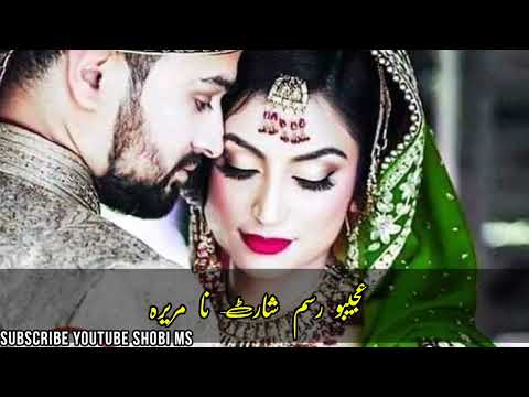 Ajeebo Rasm Sharat na Marera/alim masroor/best song birhavi