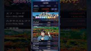 #NISA,#新NISA,#つみたてNISA,#iDeCo,#配当金,#配当利回り,#決算,#決算分析,#業績,#企業分析,#銘柄分析,#株予想,#株の買い方