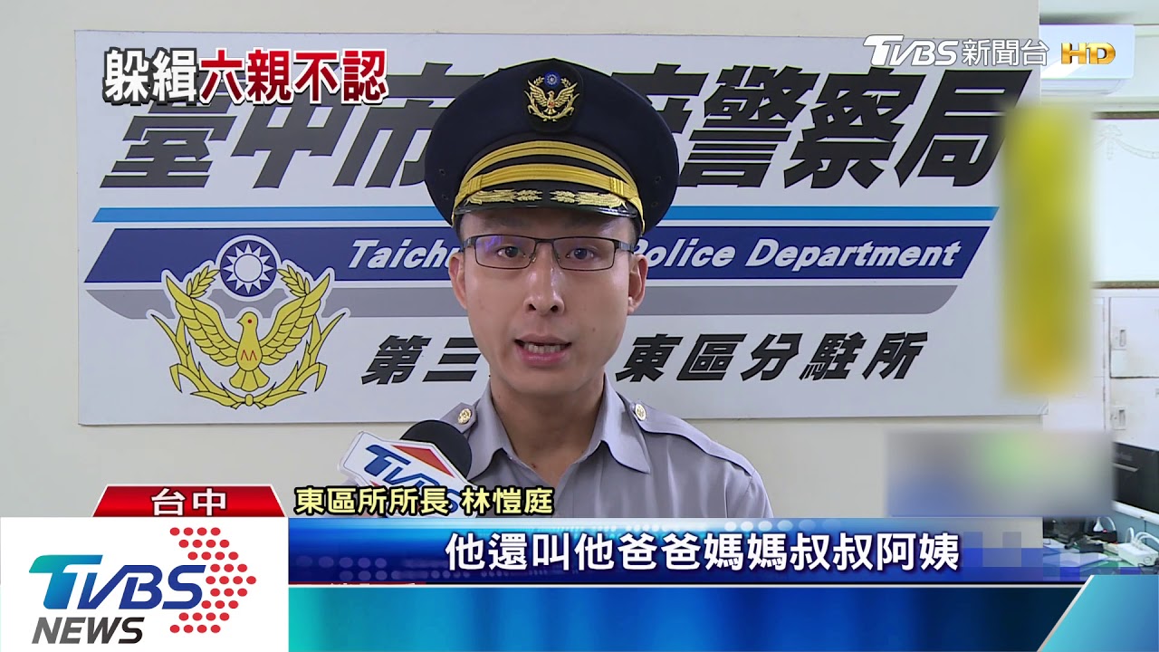 很會演!通緝犯遇警裝吐 看到父母叫「叔叔、阿姨」