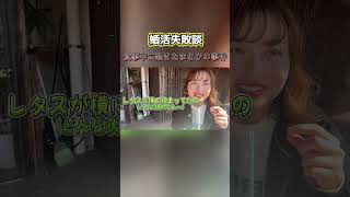 【失敗談】エチケットは大切に。 #婚活 #結婚相談所