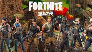 Fortnite спешит в Китай