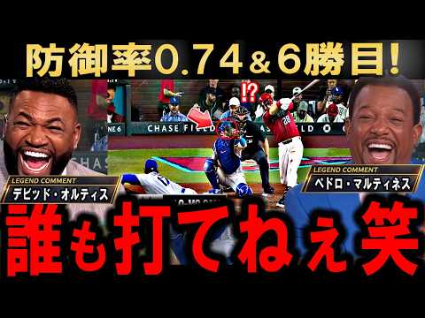 [Shohei Ohtani] 0.74 ERA & 6th Win! Legend Laughs at Cy Young-Caliber Pitching: \Who Could Possib...