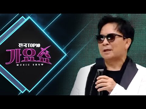 [전국TOP10가요쇼] 박상철, 허민영, 유현상, 문연주, 문소희, 서지오