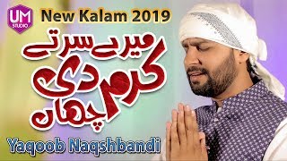 New Kalam 2019 Mere Sar Te Karam Di Chan By Yaqoob