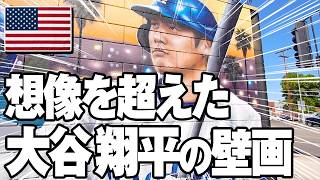【LA5日目】大谷翔平の巨大壁画「LA Rising」を見に行ってきた！リトル東京＆アートディストリクト観光 | ロサンゼルス旅行Vlog