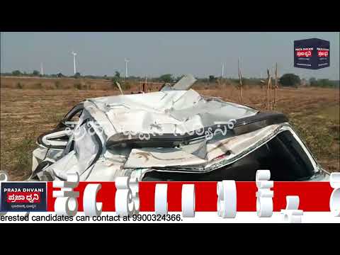 ಬಸವನಹಟ್ಟಿ ಕ್ರಾಸ್ ಬಳಿ ಭೀಕರ ರಸ್ತೆ ಅಪಘಾತ | ಒಂದೇ ಕುಟುಂಬದ ಇಬ್ಬರು ಸಾವು