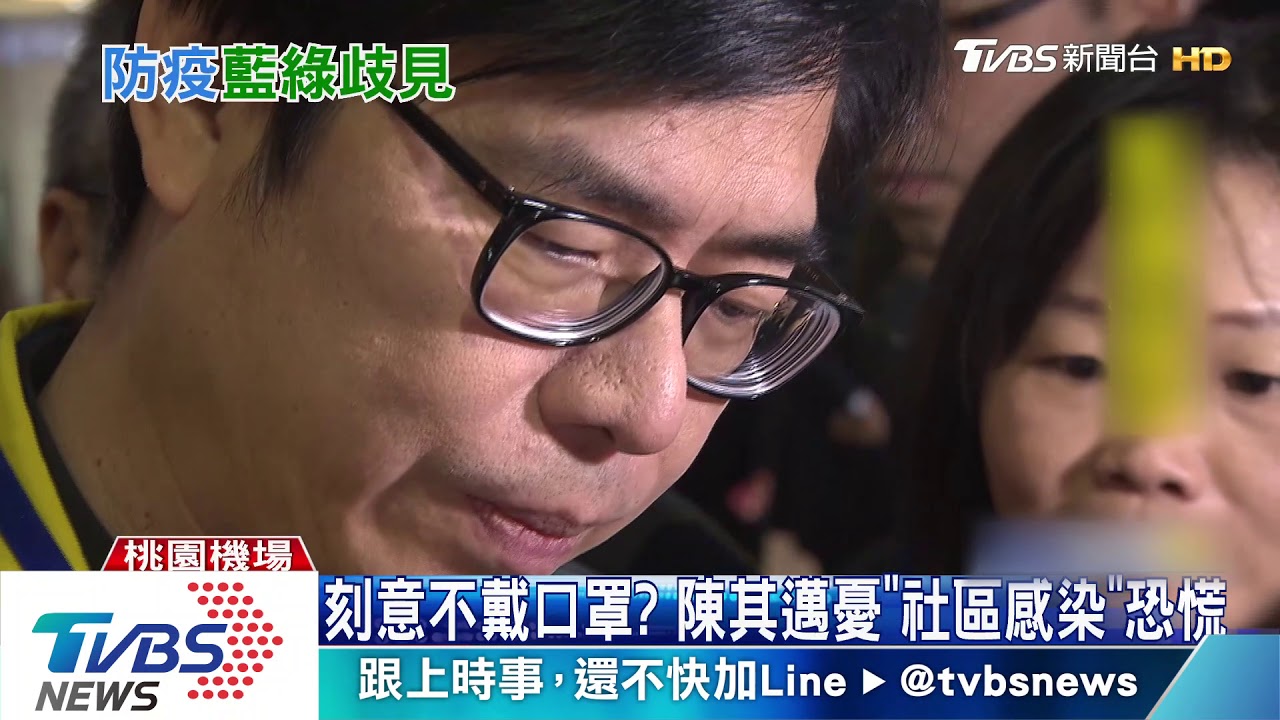 刻意不戴口罩? 陳其邁憂「社區感染」恐慌