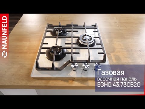 Варочная панель MAUNFELD EGHG.43.73CB2/G