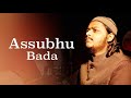 Assubhu Bada Allah Hu Allah Mazharul Islam