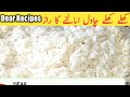 How To Boil Rice/Chawal Boil Karny ka Tarika/Khilay Chawl Boil Recipe/Boiled Boiled Rice Recipe