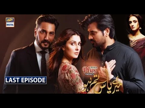 Mere Paas Tum Ho Episode 23