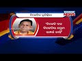 BJP S Pradipta Kumar Naik Reaction Over Farm Bill