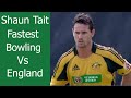 Shaun Tait Most Thrilling Fast Bowling Vs England - Every Ball Over 90 mph