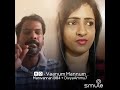 Vaanum Mannum
