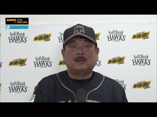 5月4日 ホークス・藤本博史監督 試合後インタビュー