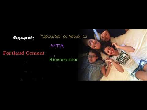 Πολφοτομή νεογιλών δοντιών: μια παρεξηγημένη υπόθεση.