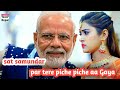 Sat Samundar Par Tere Modi Dance Funny Dance Modi And Mamta Funny Dance