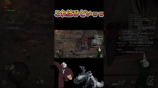 【モンハンワイルズ】これキャンパーより酷くない？ｗ#shorts#実況 #モンハン #mhワイルズ＃モンハンワイルズ
