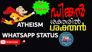 ATHEIST KERALA YUKTHIVADI MALAYALAM WHATSAPP STATUS 2021 |MOBILE FULL SCREEN|