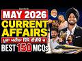 May Current Affairs 2026 Monthly Current Affairs 2026 Current Affairs By Gagan Sir