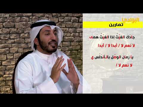 بحر الرمل المحذوف