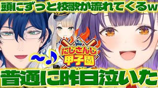 【熱くて】にじ甲でちょっと泣いたすず菜ちゃんとるりちゃん家でゴロゴロするすず菜ちゃん【七瀬すず菜/レオスヴィンセント/栞葉るり/にじ甲2025/にじさんじ/新人ライバー】