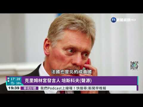 "入侵烏克蘭代價高" 美攔截俄官員對話