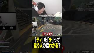 これはどういうことですか？　#視聴者が選ぶTwitch配信クリップ集 #配信者なのにそんなに上手くない