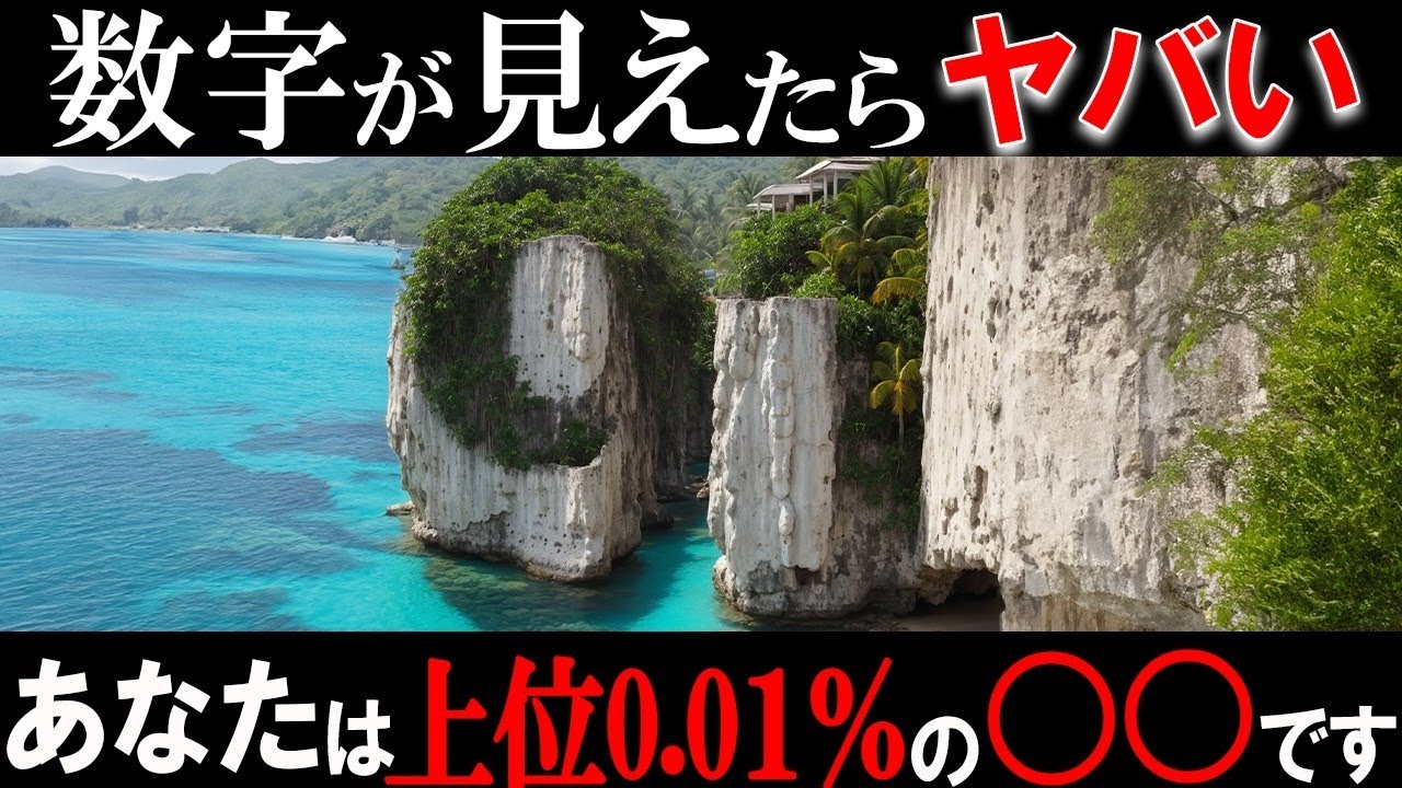 「総集編」数字に見るとヤバい！？たった数パーセントしか実は答えられないクイズ！【ゆっくり解説】