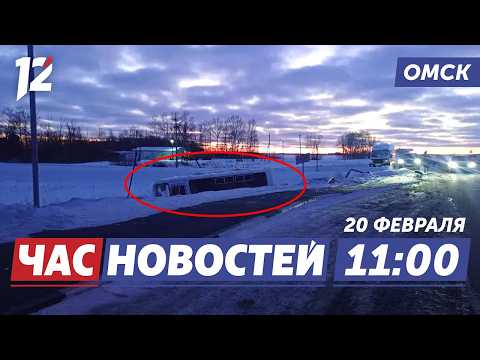 ДТП на трассе Калачинск / Фестиваль юного футбола / Шуточный военкомат 12 канала. Новости Омска