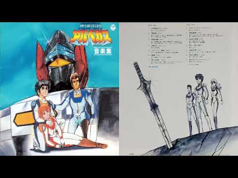 Kousoku Denjin Albegas Kousoku Denjin Albegas MoJo, Koorogi '73