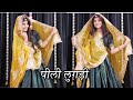 Peeli Lugdi Gori Nakhrawali Peeli Lugdi Ka Jhala Su New Rajasthani Dance Cover By Priya Sihara