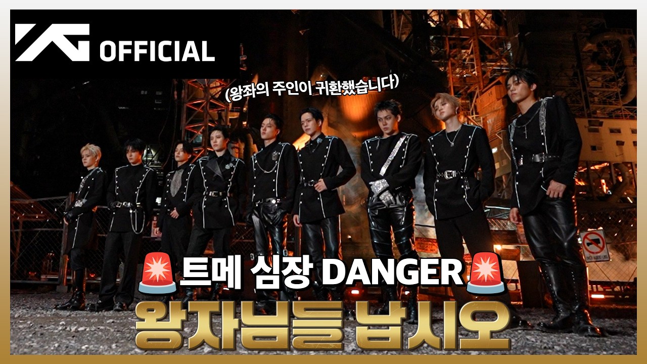 [BEHIND THE SCENES] 🖤 트레저 북부대공 ... 어느 북부가 이리 뜨겁지요? 🔥 | 'DANGER' PERFORMANCE VIDEO BEHIND