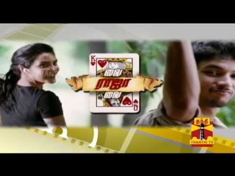 Vai Raja Vai Audio Launch On July 2nd Week? : Thanthi TV