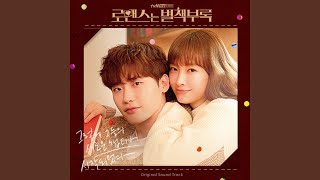 Happy End (English Ver.)