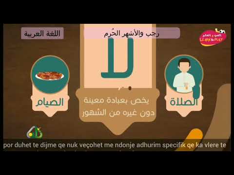 Muaji Rexheb dhe Muajtë e Shenjtë!