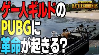 ドン勝が取れないなら、12時間収録すればいいじゃない←？？？？？？？【PUBG】