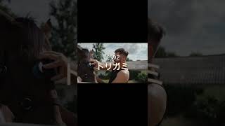 知っておきたい競馬用語2選 #Shorts