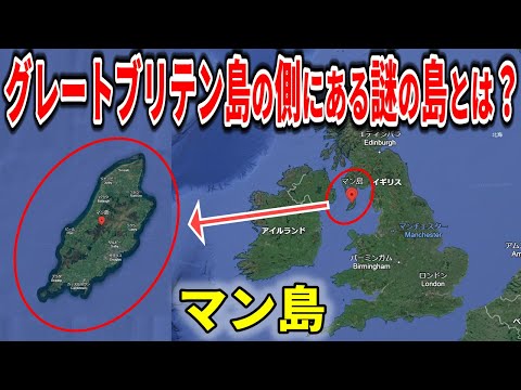 マン島の地図。